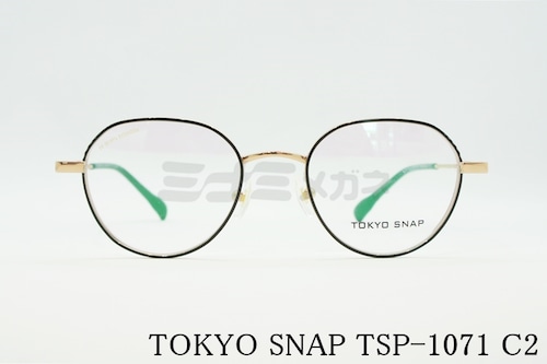 TOKYO SNAP メガネ TSP-1071 Col.C2 ボストン クラウンパント メタルフレーム トウキョウスナップ 正規品