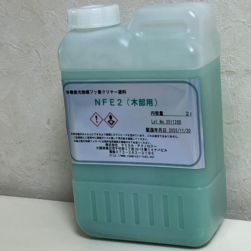 ワンエココート ウッド【木部専用】｜無垢材・ヒノキ風呂対応 光触媒コーティング