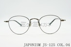 JAPONISM メガネフレーム JS-125 COL.04 ボストン ジャポニスム 正規品