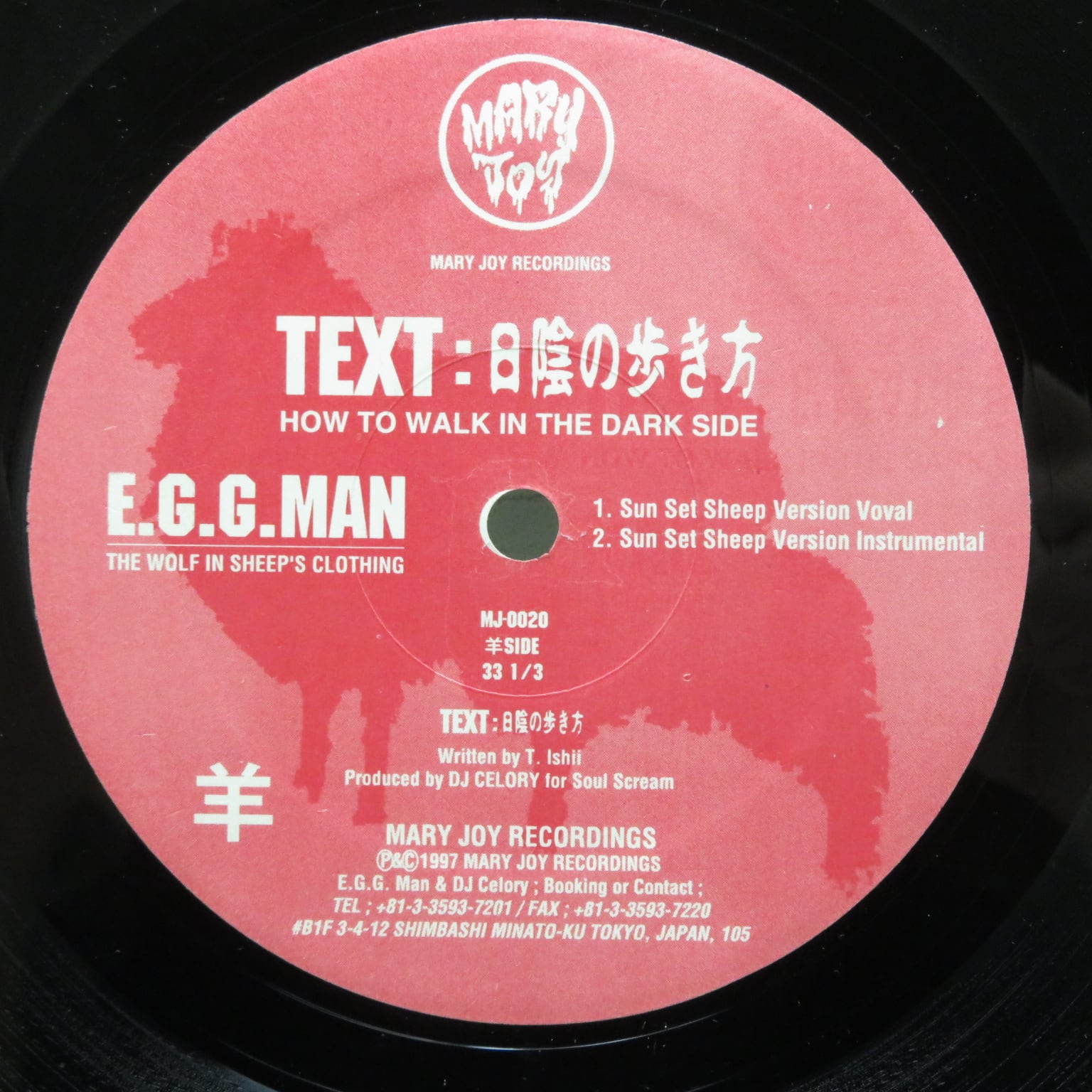 E.G.G. Man / Text: 日陰の歩き方 = Text: How To Walk In The Dark Side [MJ-0020] - 画像3