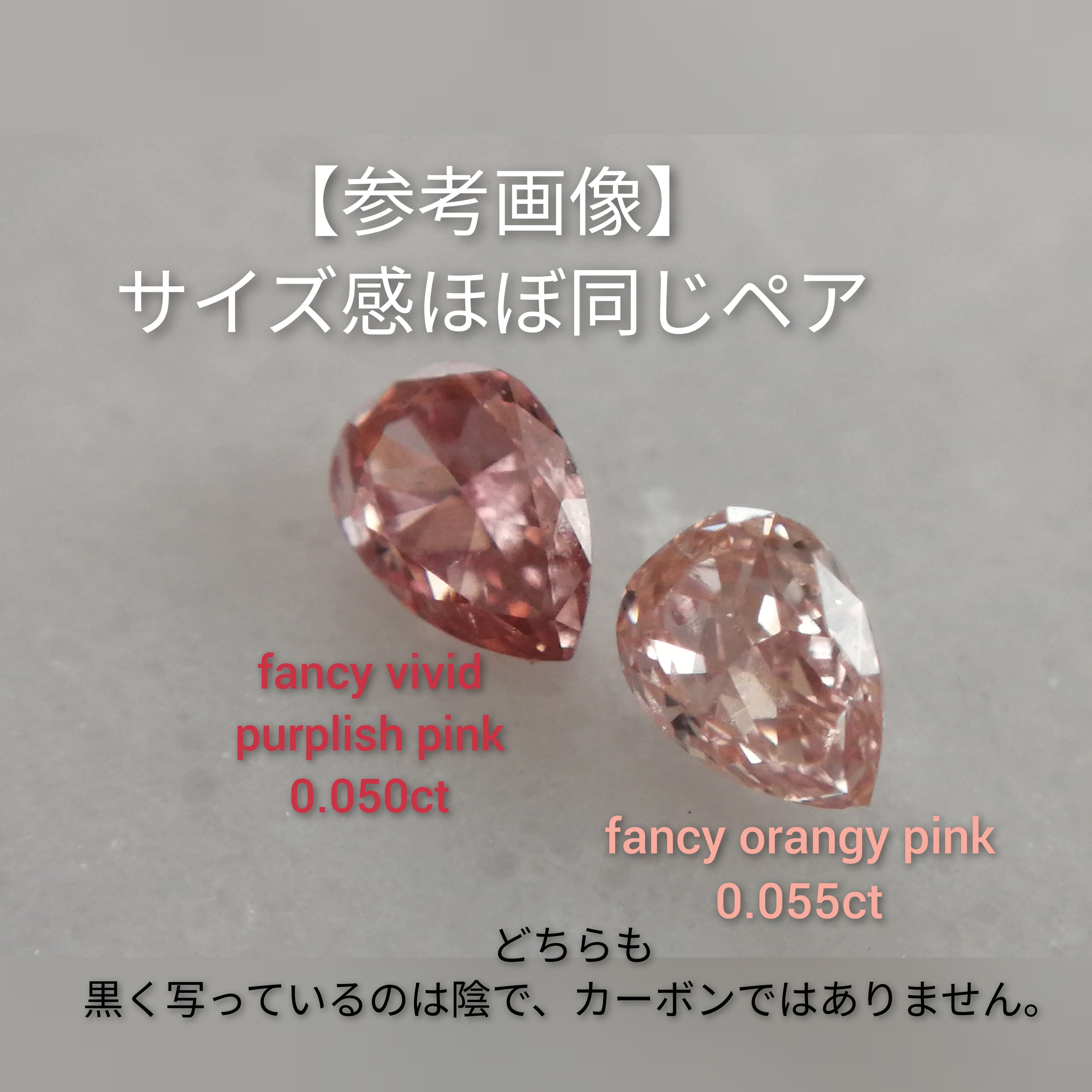 0.050ctピンクダイヤFANCY INTENSE PURPLISH PINK