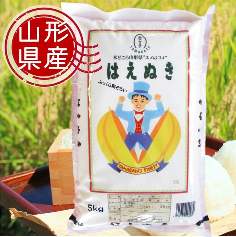 令和6年産はえぬき白米20kg