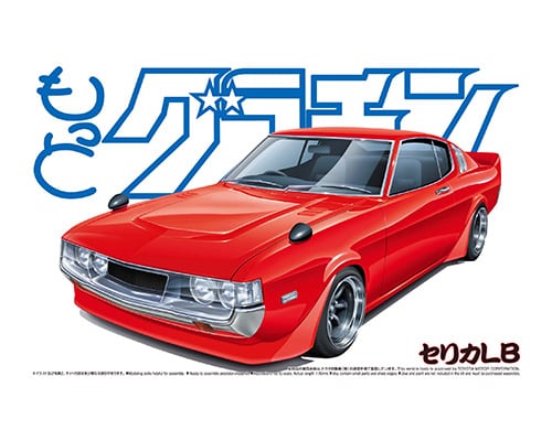 もっとグラチャン 330グロリア | おかしとおもちゃのくどう
