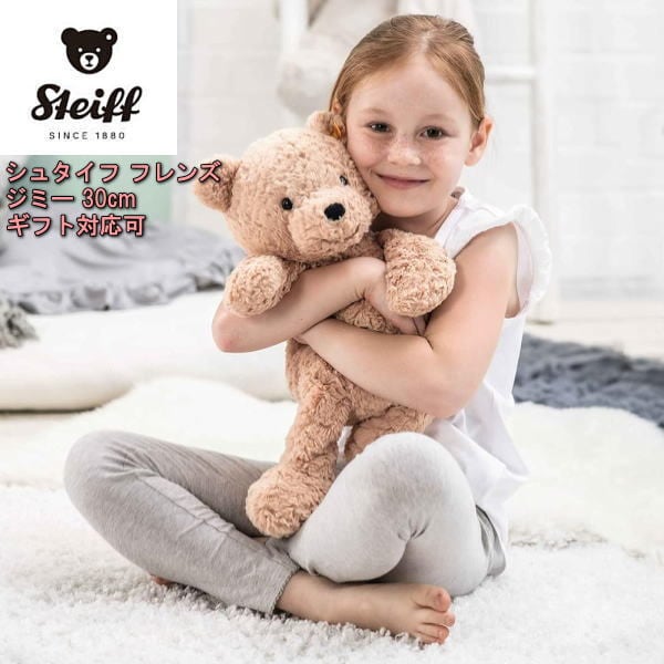 おもちゃ Steiff（シュタイフ）「Happy（ハッピー）」テディベア 大小2