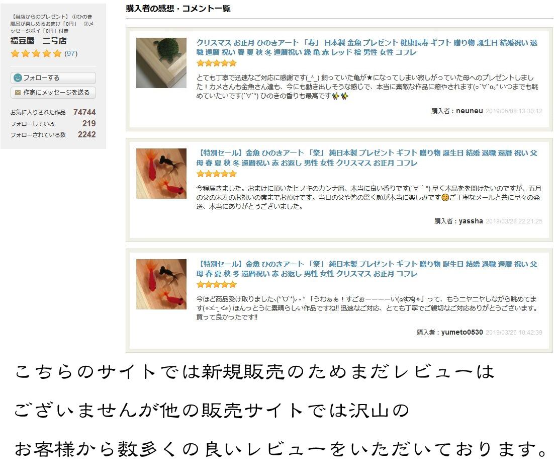 樹脂金魚 3D金魚 アート 「扇」 岐阜県 東濃ひのき 純日本製 金魚 流金