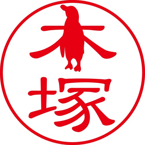 木塚 - カジュアル（商品コード：07066）