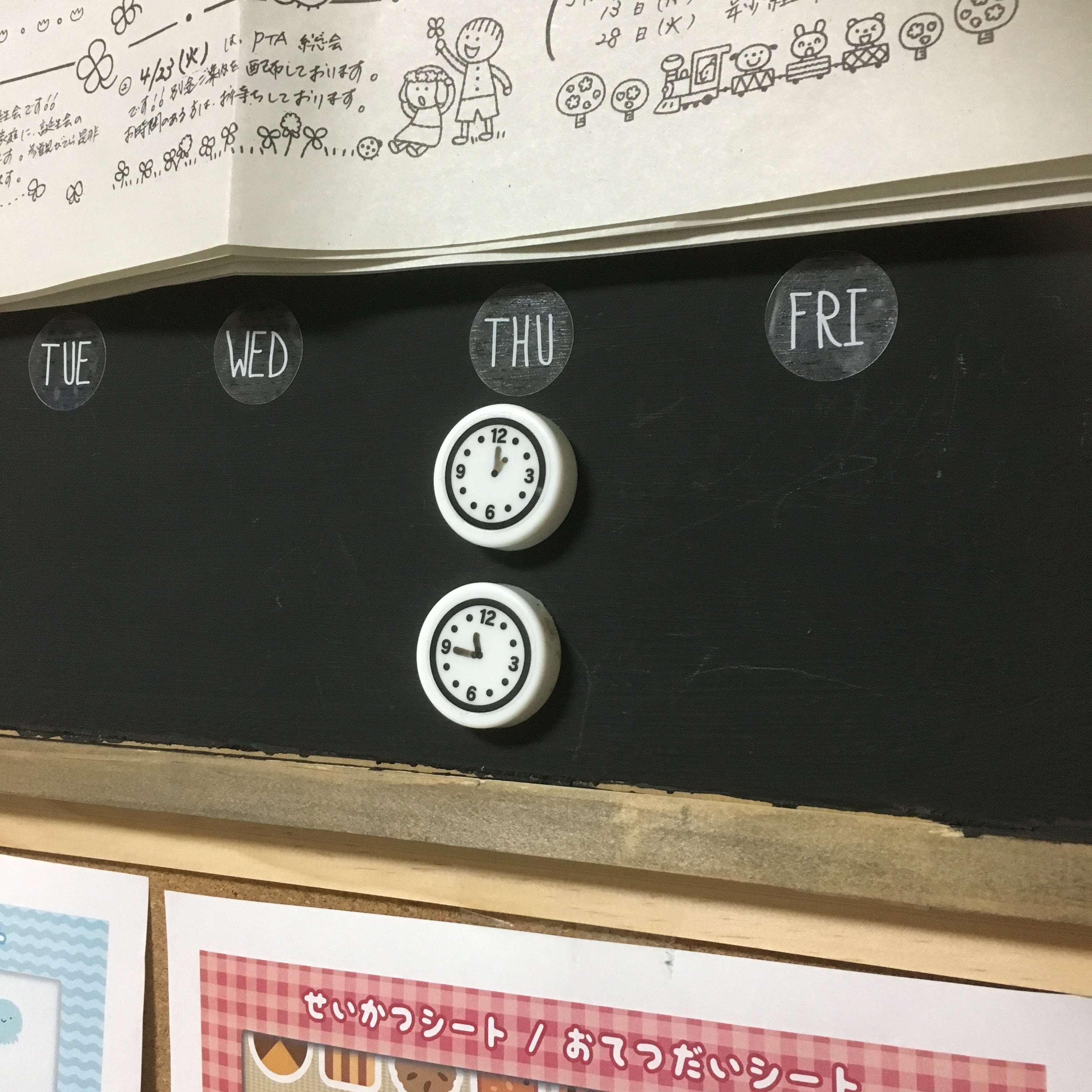 時計マグネット4cm 時間管理 シフト管理 プレ保育などのスケジュール