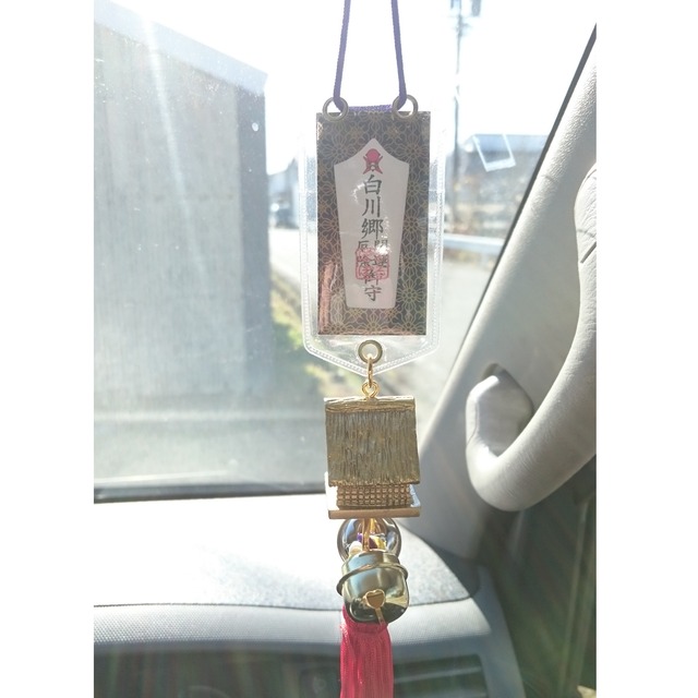 交通安全 白川郷 合掌お守り 2種類 さるぼぼショップ