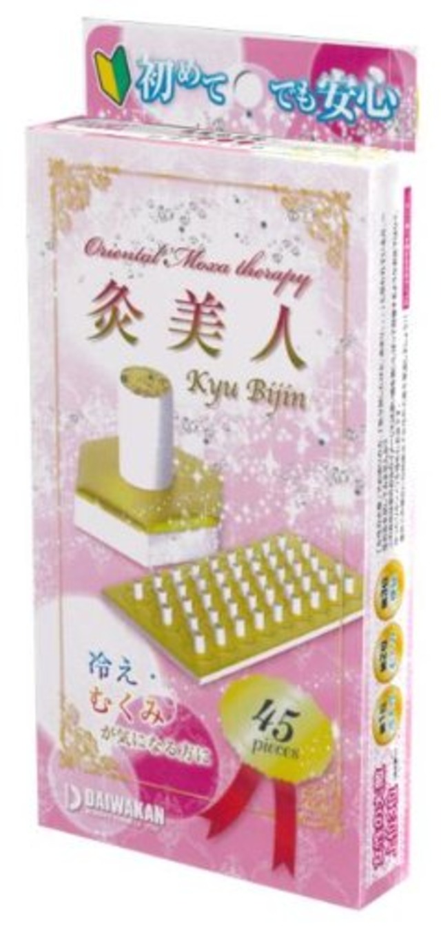 大和漢 灸美人 45ピース