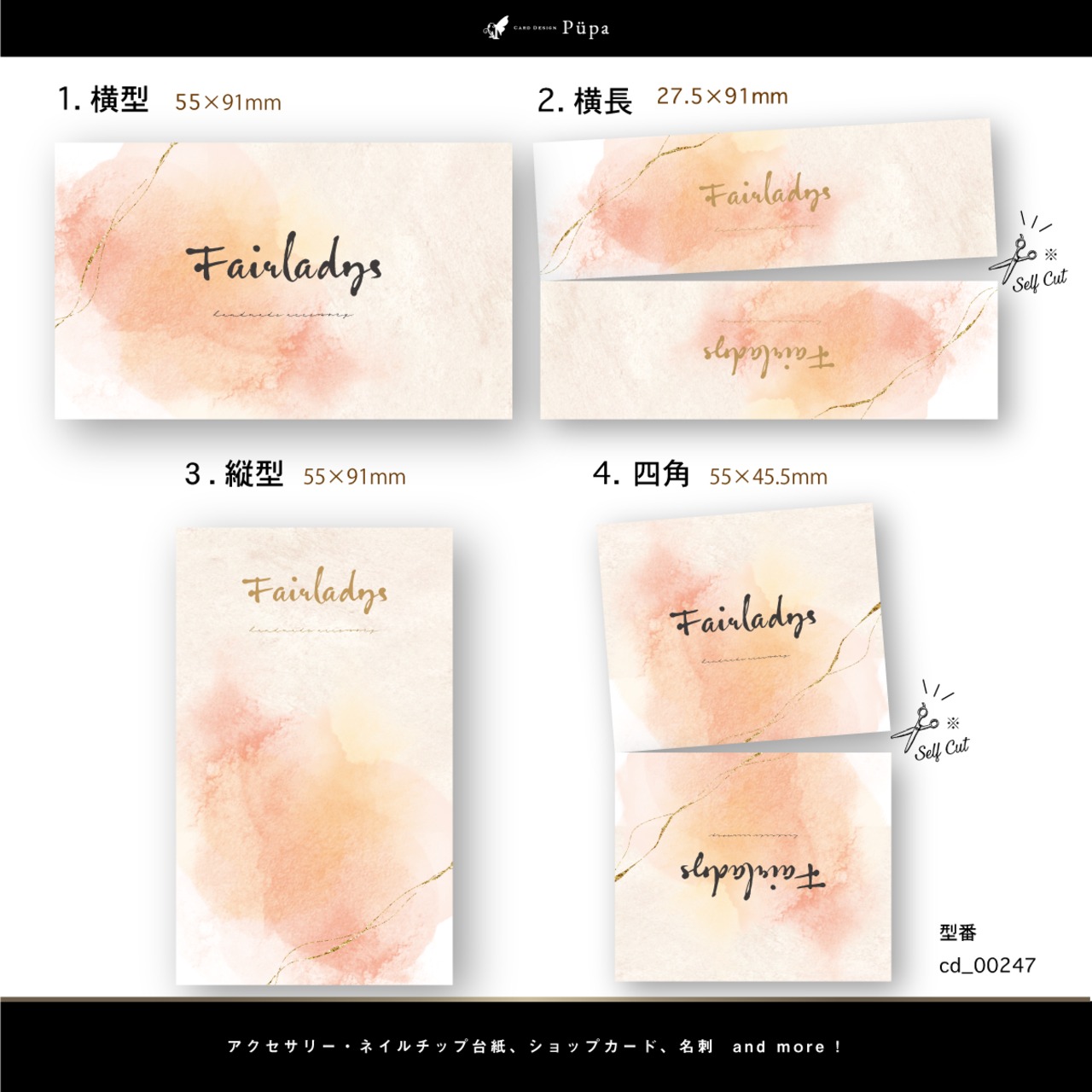 水彩グラデ×ゴールドライン ｜ アクセサリー台紙 ｜ cd_00247_N