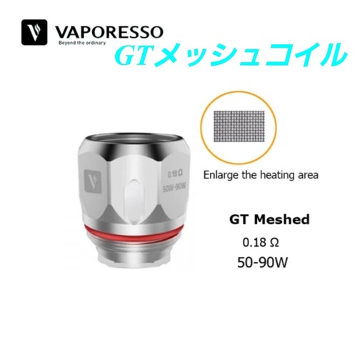 Vaporesso GT Mesh Coil メッシュ 交換用　コイル　1箱３個入り　0.18オーム　ベポレッソ　ベイプ　VAPE　