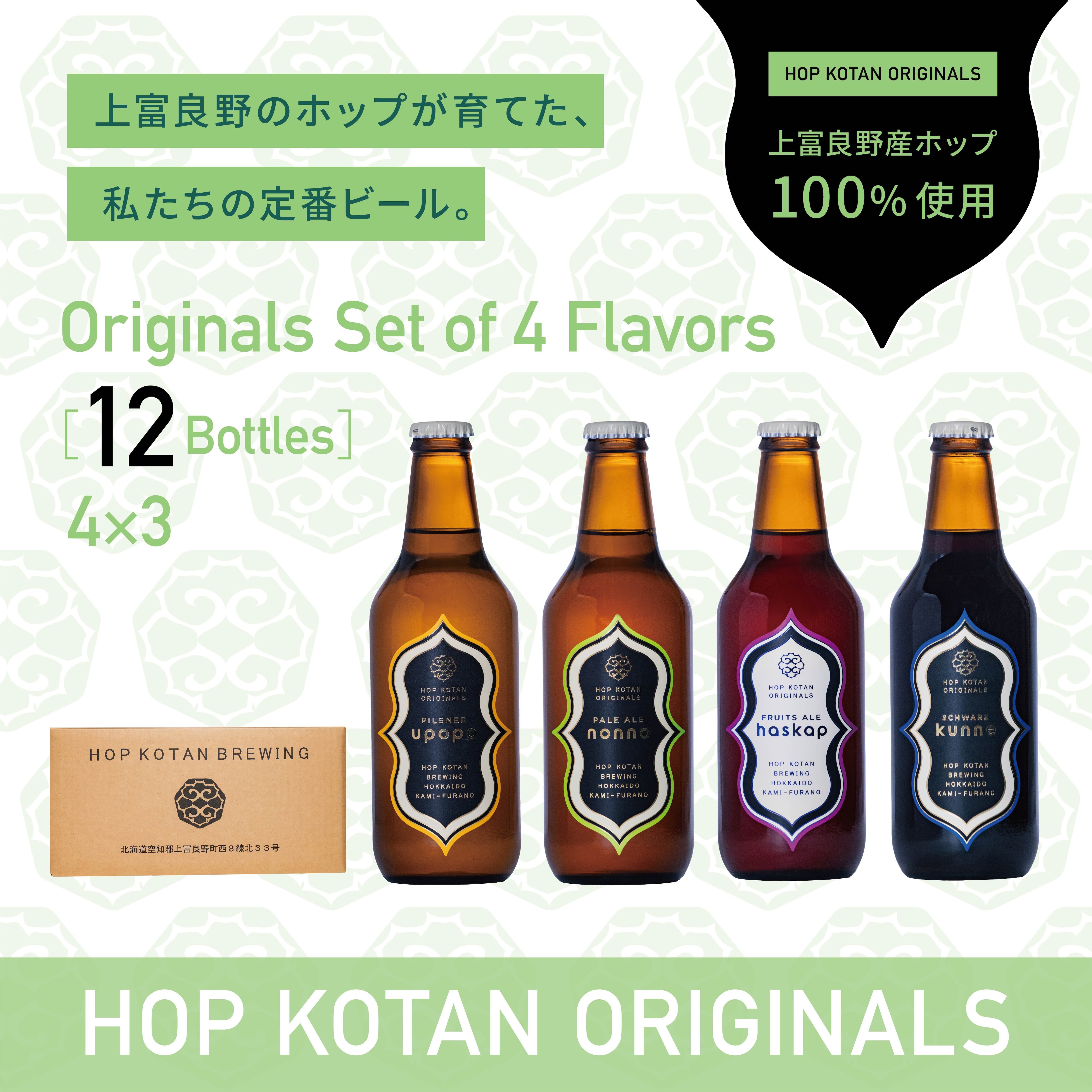 【全定番】★定番4種 12本セット(各3本)