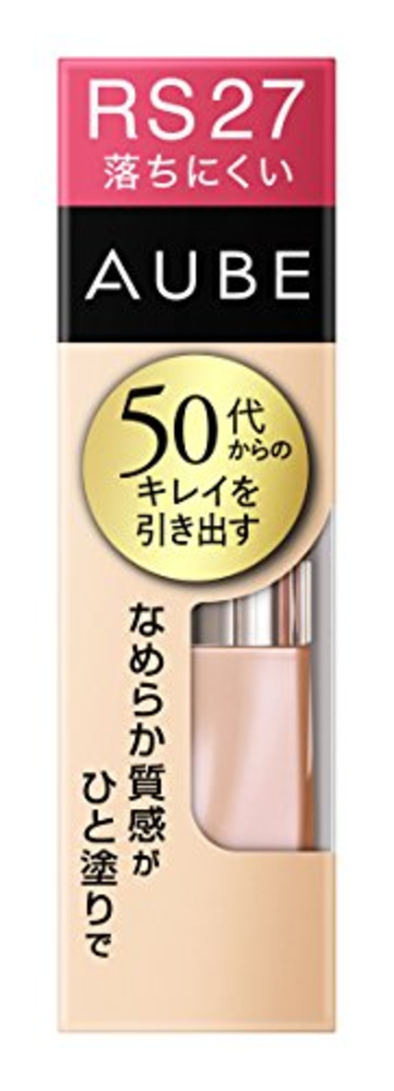 ソフィーナ オーブ なめらか質感ひと塗りルージュ RS27