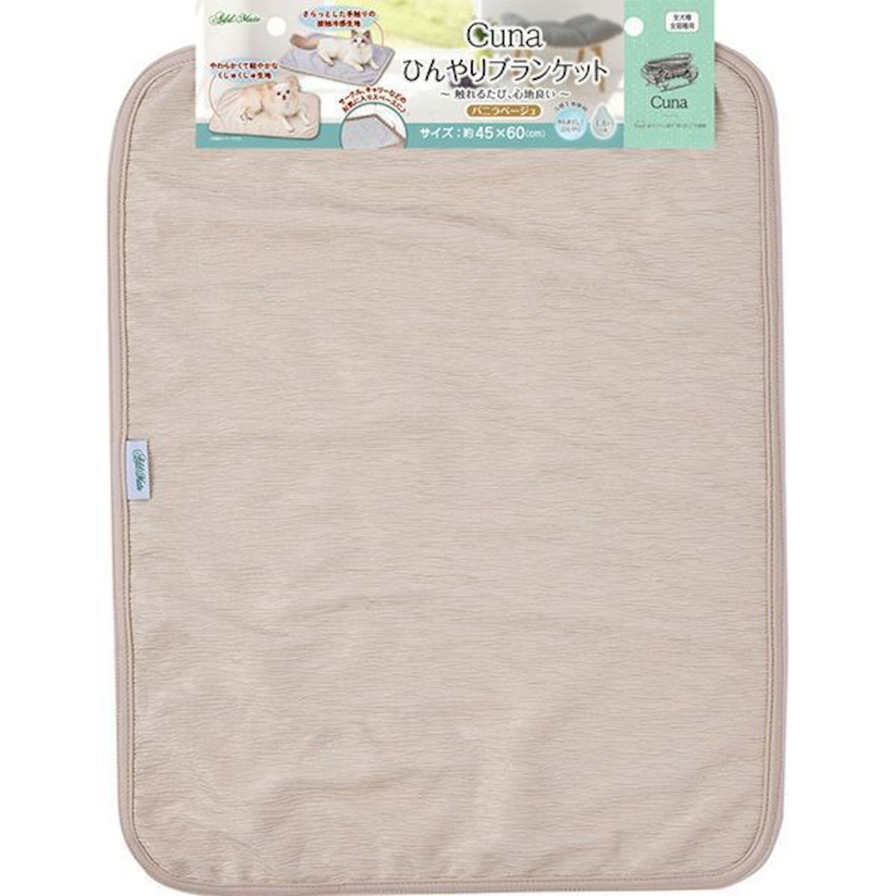 ※訳アリ商品【ひんやりブランケット(バニラベージュ)】サークル、キャリーなどのお気に入りスペースに！接触冷感生地
