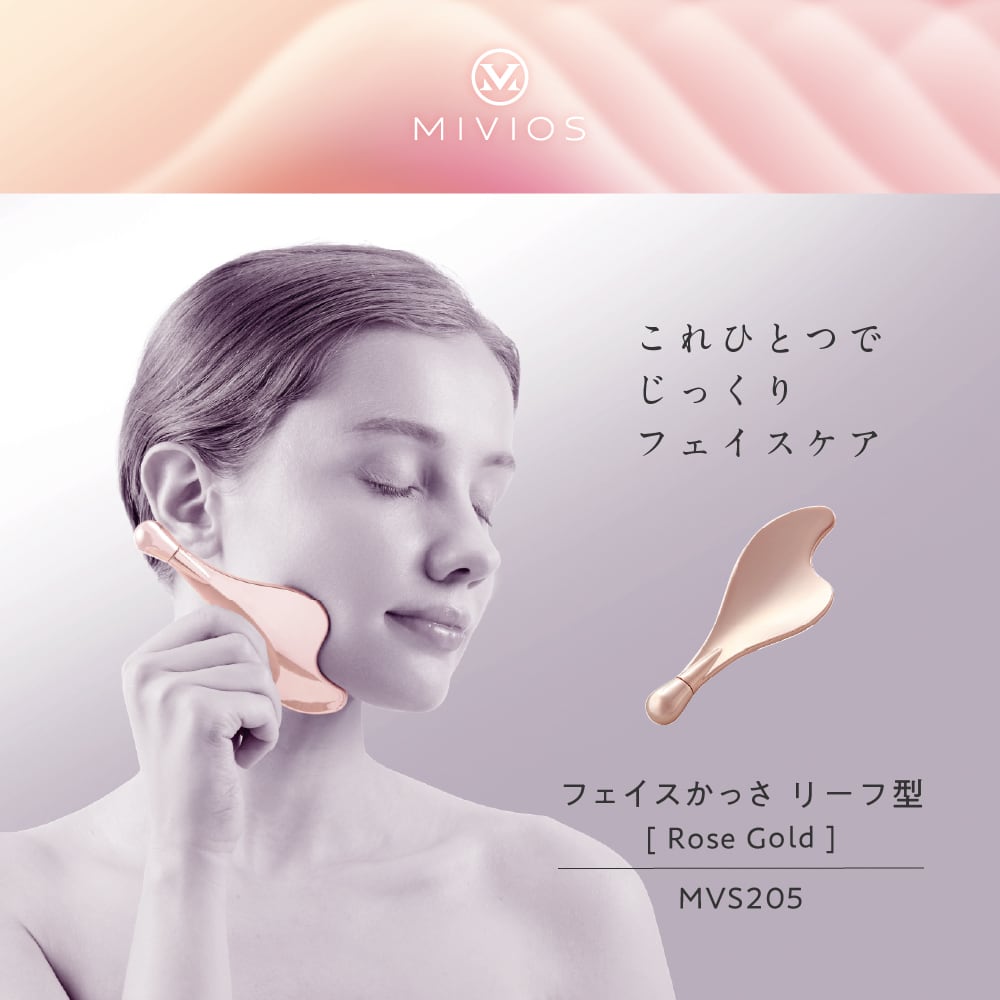 MIVIOS フェイスかっさ リーフ型 MVS205 | ALINCO FITNESS