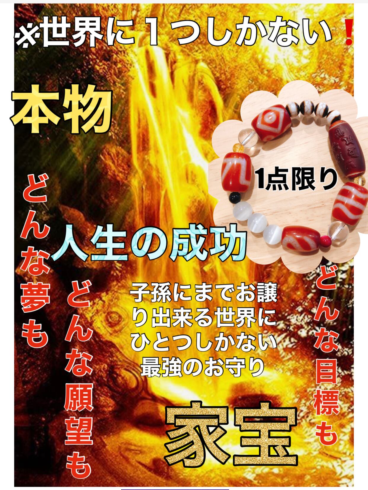 祈祷 効果あり 強力 不倫 縁切り 子宝 御守り 護符 占い 波動修正