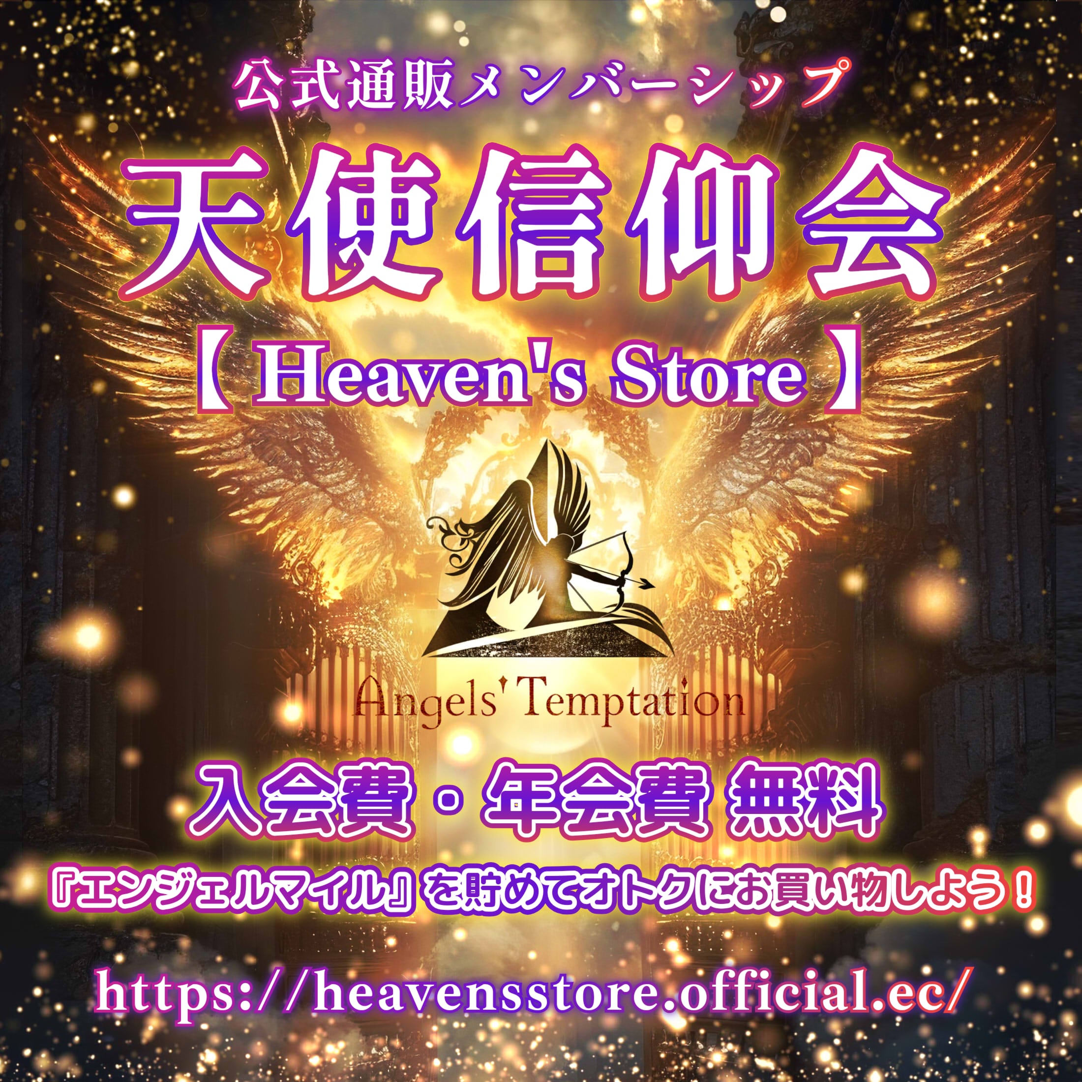 在庫有〉【幻のMaxi Single / Angel of Temptation】 | Heaven's Store
