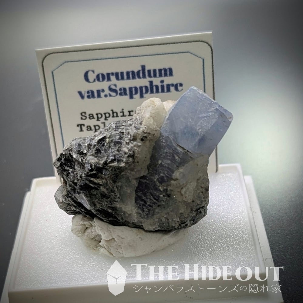 ヒマラヤ産鉱物原石標本021 タプレジュン地区産コランダム(サファイア) 景観の良さ、佇まいの良さ、水まんじゅうみたいな色も◎