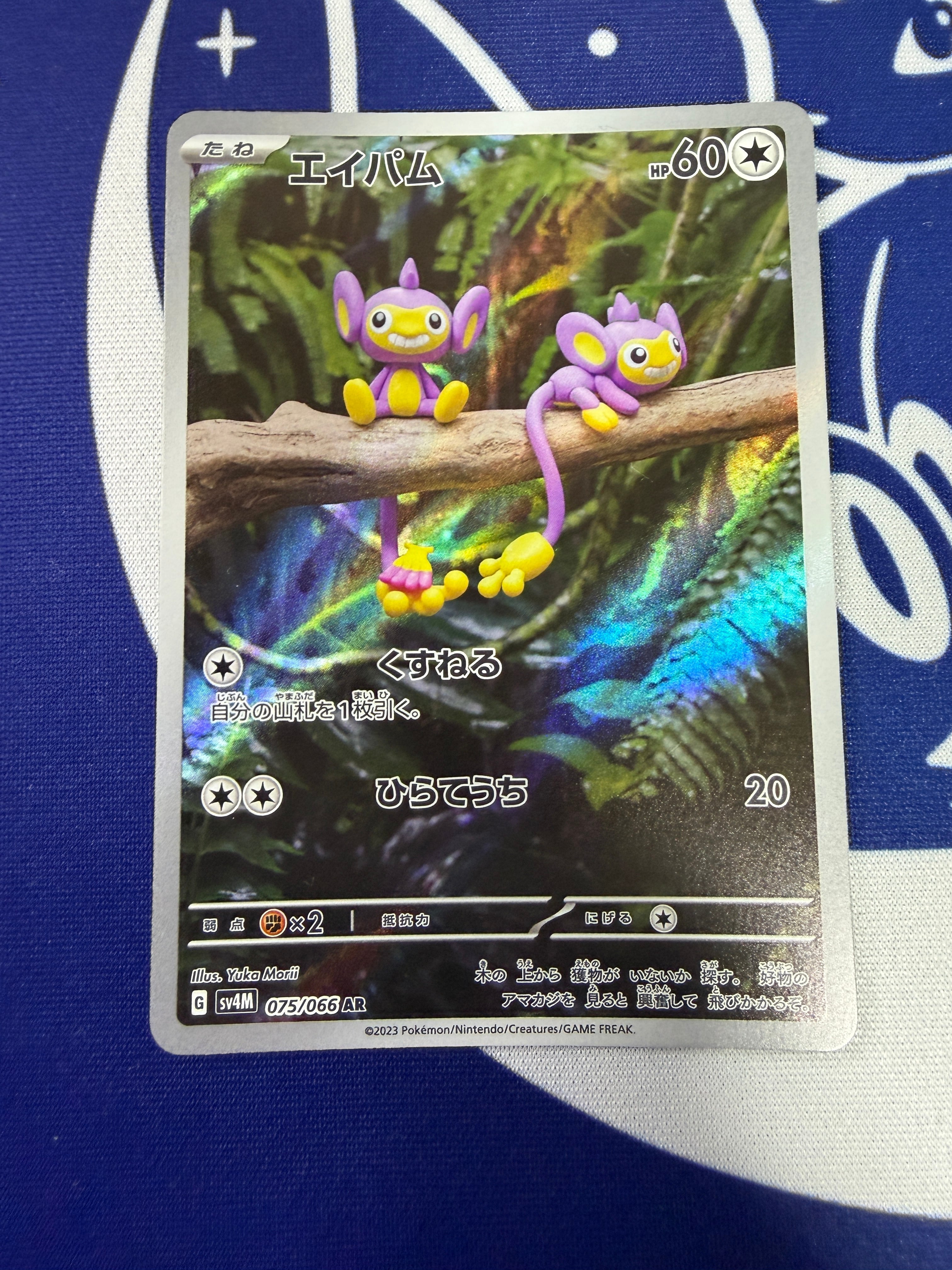 Aランク】バニリッチ sv4M 070/066 AR 未来の一閃 ポケモンカード