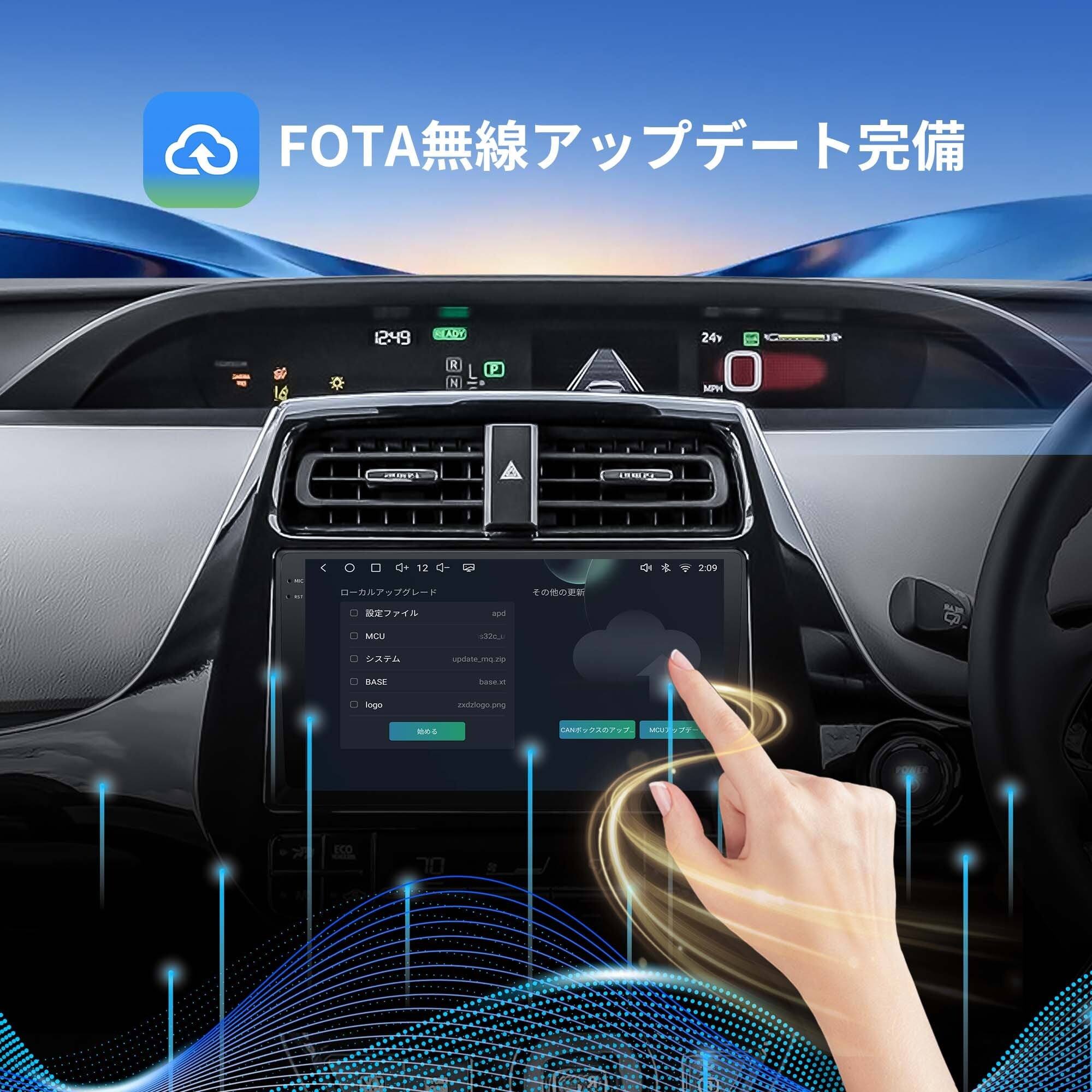 VSTO2R 50系プリウス専用Android 13 9インチナビ | ATOTO／VINLAND日本