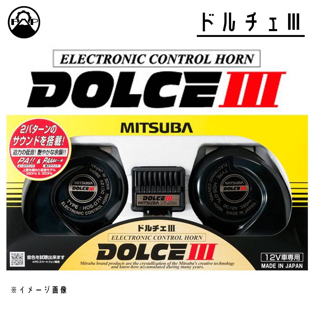 ミツバサンコーワ】ドルチェⅢ【HOS-07B】 | 富士オートパーツ
