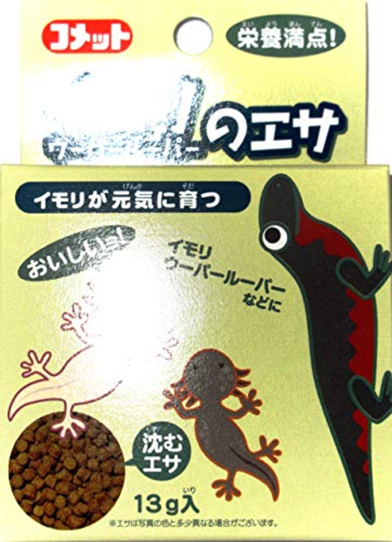 イトスイ 魚用餌 コメット イモリ・ウーパールーパーのエサ 13g×2個セット