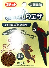 イトスイ 魚用餌 コメット イモリ・ウーパールーパーのエサ 13g×2個セット