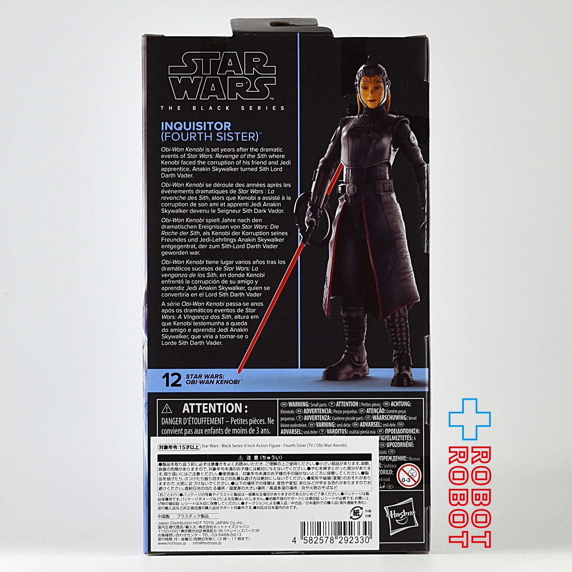 スター・ウォーズ ブラックシリーズ #OBI12 フォース・シスター [オビ
