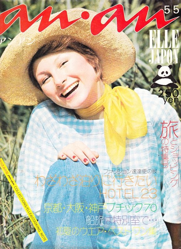 anan アンアン 075 | magnif