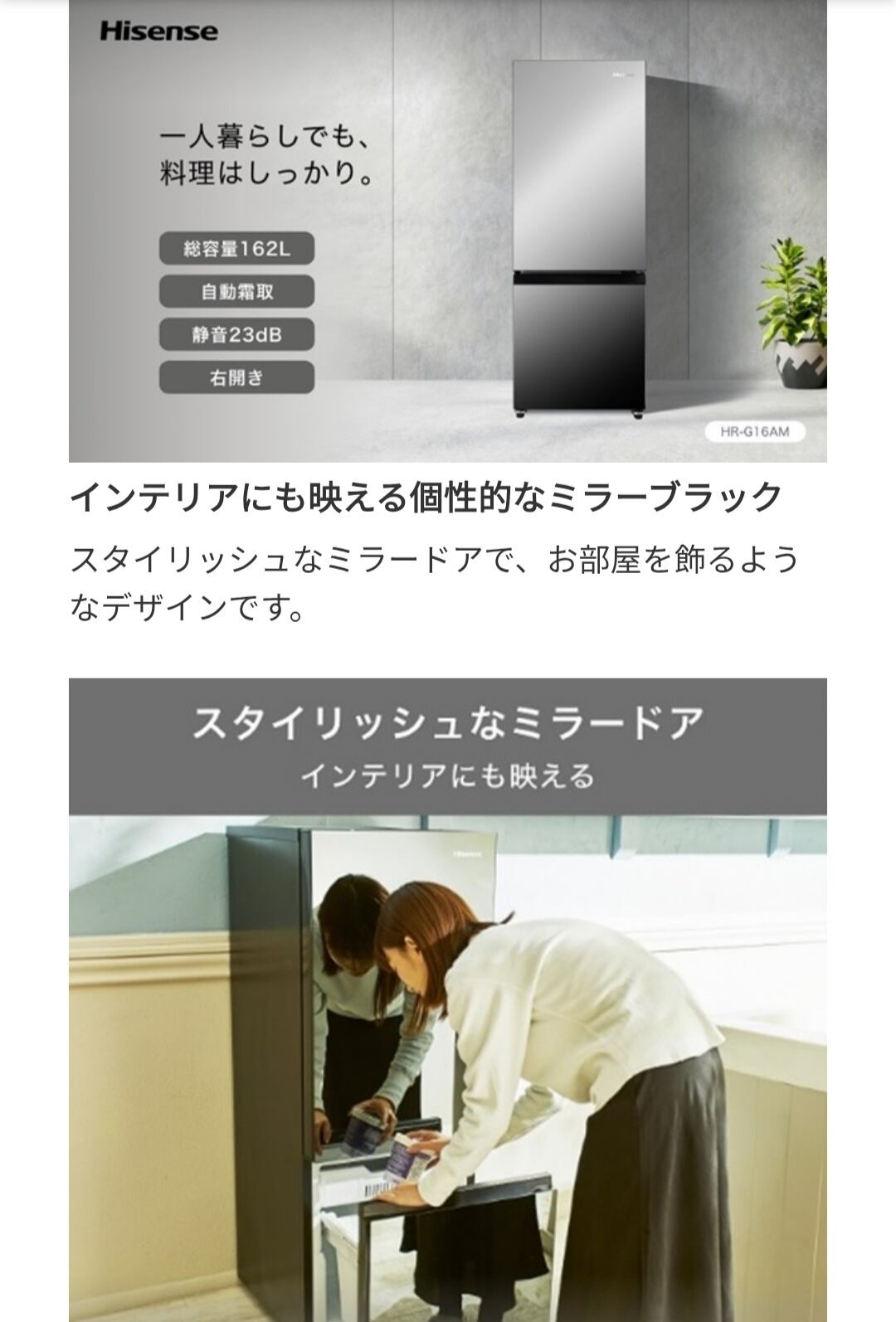 ✳️Hisenseノンフロン冷蔵庫 ☆2023年製☆162L☆ミラーブラック 2023年製