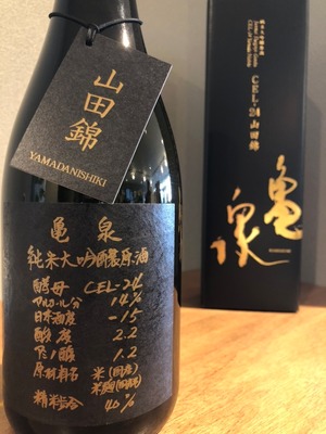 亀泉 CEL-24 山田錦40 純米大吟醸原酒　720ml