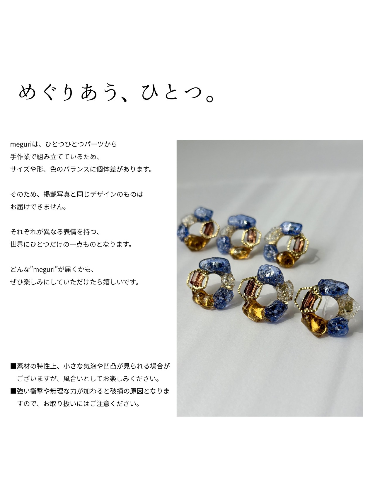 meguri-勿忘草-