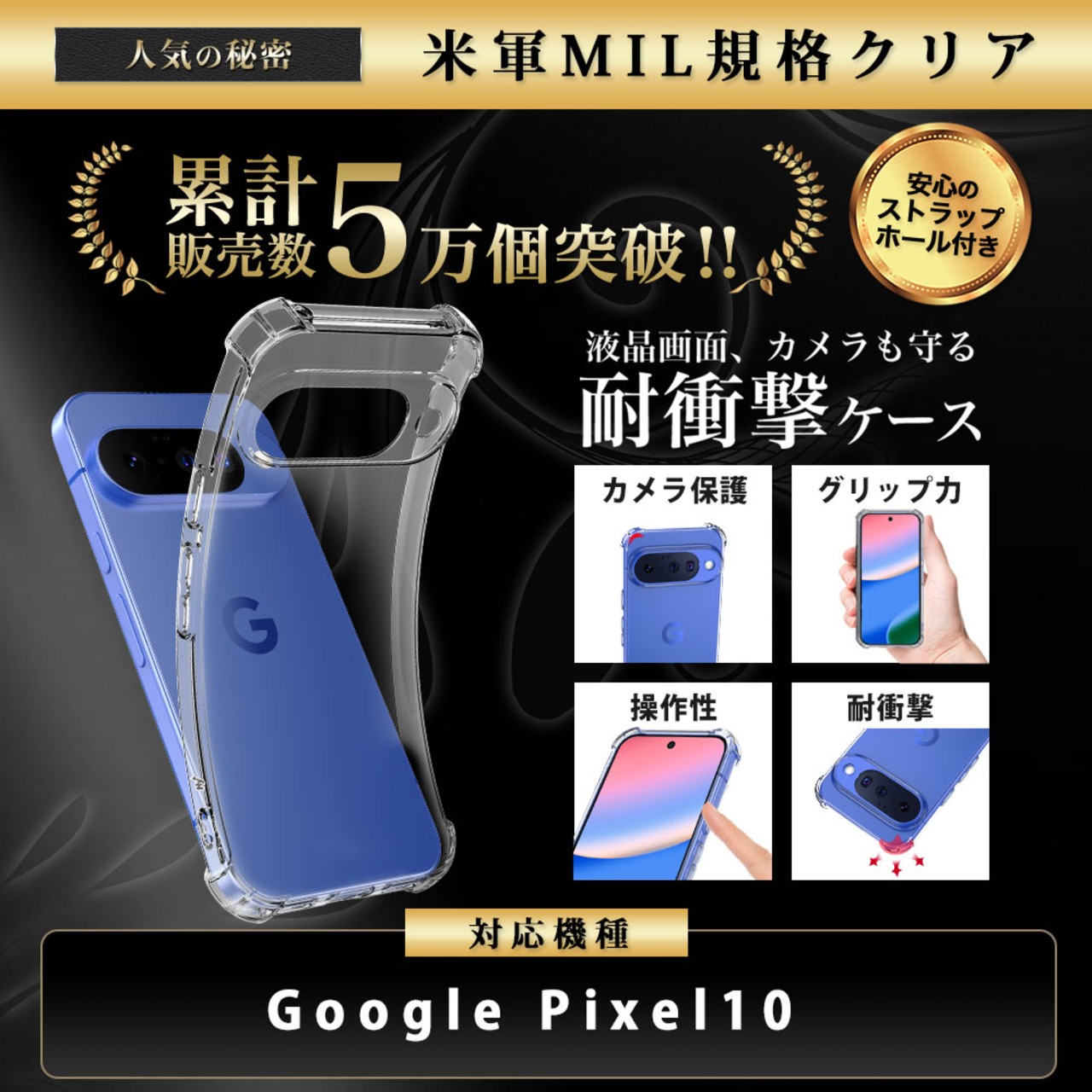 Hy+ Google Pixel10 対応 米軍MIL規格 クリア TPU ソフト 耐衝撃 透明 黄ばみ防止 ストラップホール付 スマホケース 透明クリア
