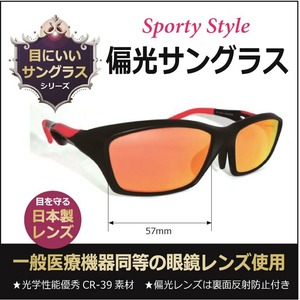 【偏光サングラス】10134-12スポーツ＋日本製偏光レンズ（オリジナルサングラス）  人気