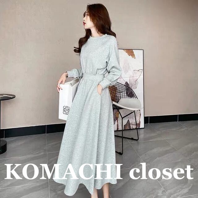 【送料無料】 ワンピース スウェット生地 ロングワンピース ロング丈 長袖 韓国 レディース ウエストマーク かわいい 可愛い 大人可愛い 大人女子 きれいめ シンプル カジュアル 大人 上品 おしゃれ お洒落 こなれ感 大人女子 クール エレガント フェミニン M L XL 2XL グレー ブラック 秋 冬 オルチャン 楽ちん 高級感 高見え 着痩せ 着やせ 10代 20代 30代 女子会 デート 普段使い コーデ 使いやすい 動きやすい スタイルアップ 美脚 脚長 安い