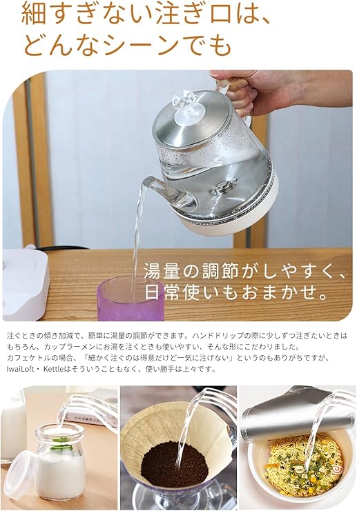 ❤コップ一杯95秒で沸騰❣高級ガラス製＆スタイリッシュでお洒落