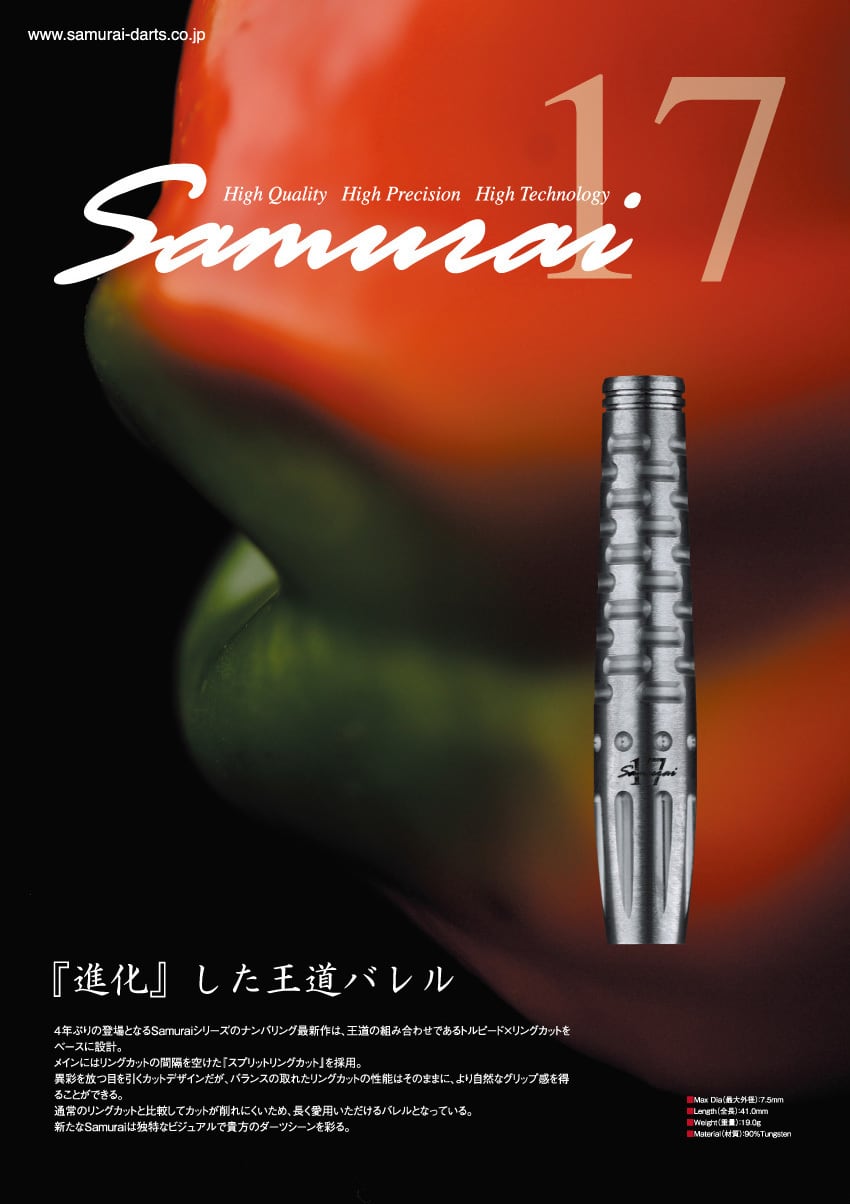 Samurai 17 | TIGA ONLINE SHOP
