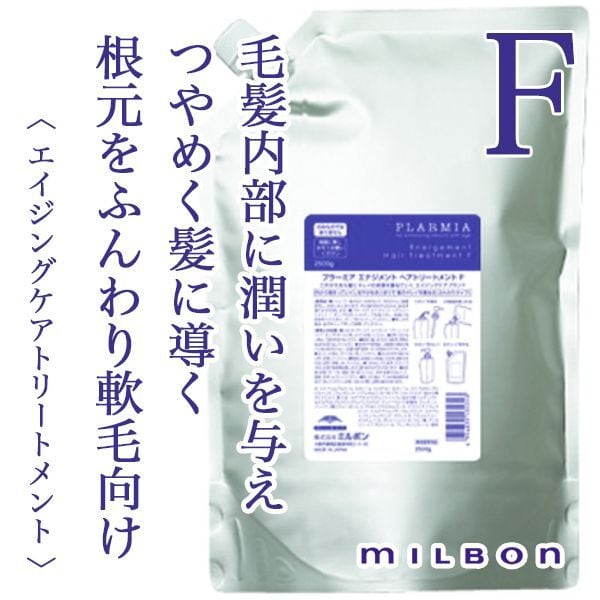 ミルボン プラーミア エナジメント ヘアトリートメントF 2500g(業務用)--
