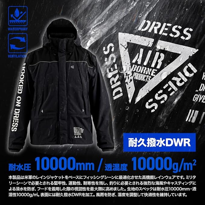 ドレス(DRESS) ハイグレード レインスーツ AIRBORNE M~4XL レイン