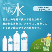 アイリスオーヤマ(IRIS OHYAMA) 天然水 ラベルレス 500ml ×24本 富士山の天然水 バナジウム含有 水 ミネラルウォーター ペットボトル 静岡県産 ケース 500ミリリットル ボトル