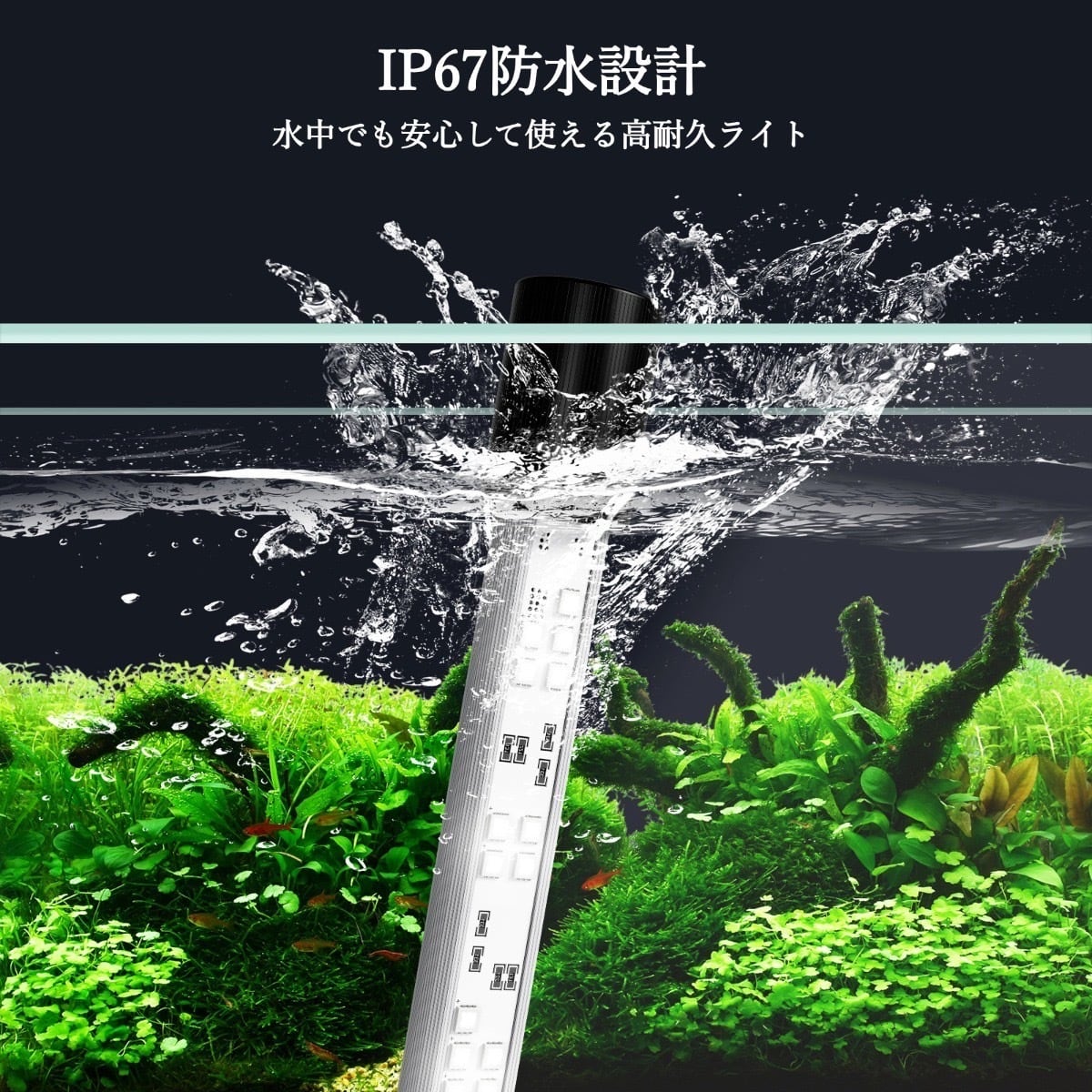 90cm水槽用】Aqua Sunlight - 高性能水中LEDライト - | 金魚専門店