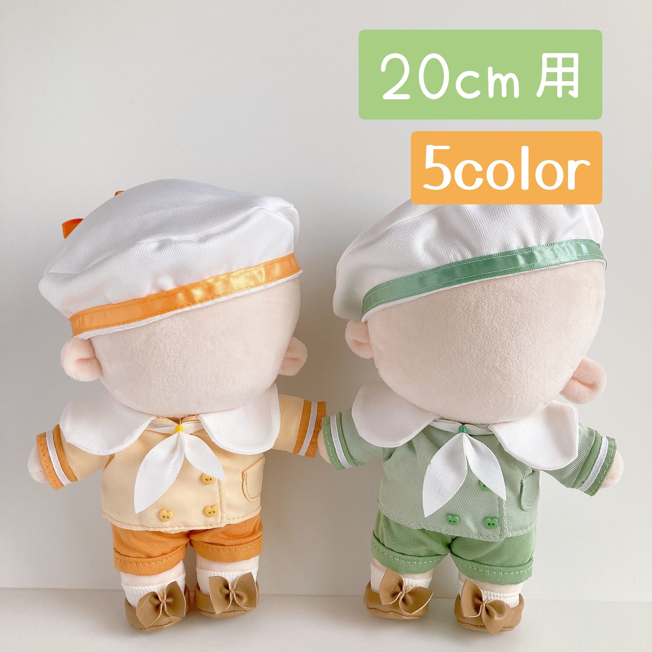 20cm】衣装セット カラーセーラーセット | Little Closet │ ぬい服の通販