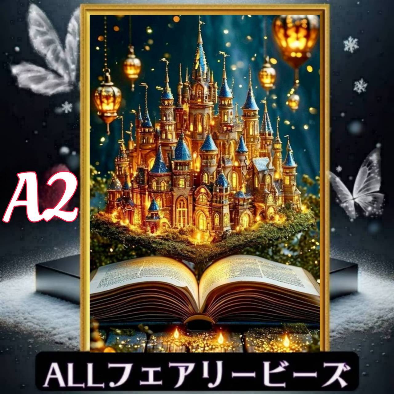 A2サイズ | ダイヤモンドアート専門店TA-box