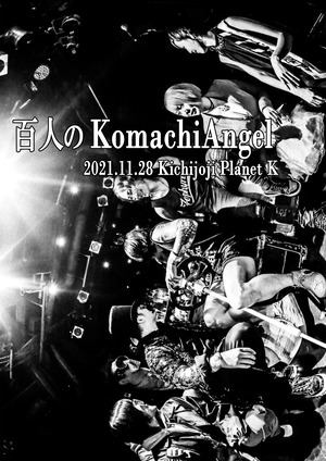 【初回盤DVD付】百人のKomachiAngel/ワンマン