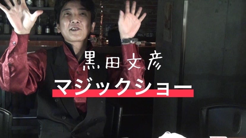 the tower of babel kuroda理論　マジック　手品 the tower of babel kuroda理論 マジック 手品