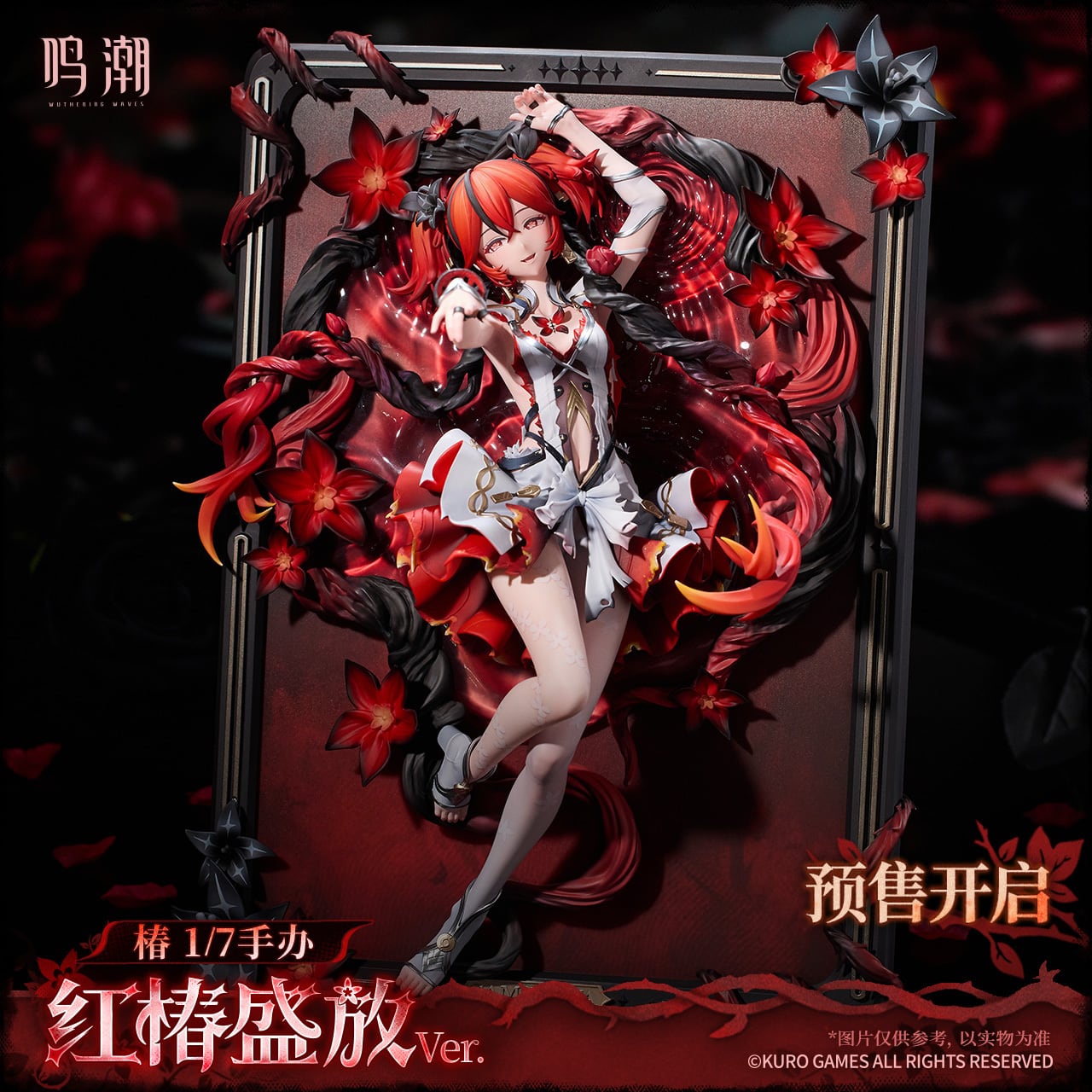 鳴潮』共鳴者テーマ ツバキ 1/7 スケールフィギュア 咲き乱れる紅椿Ver