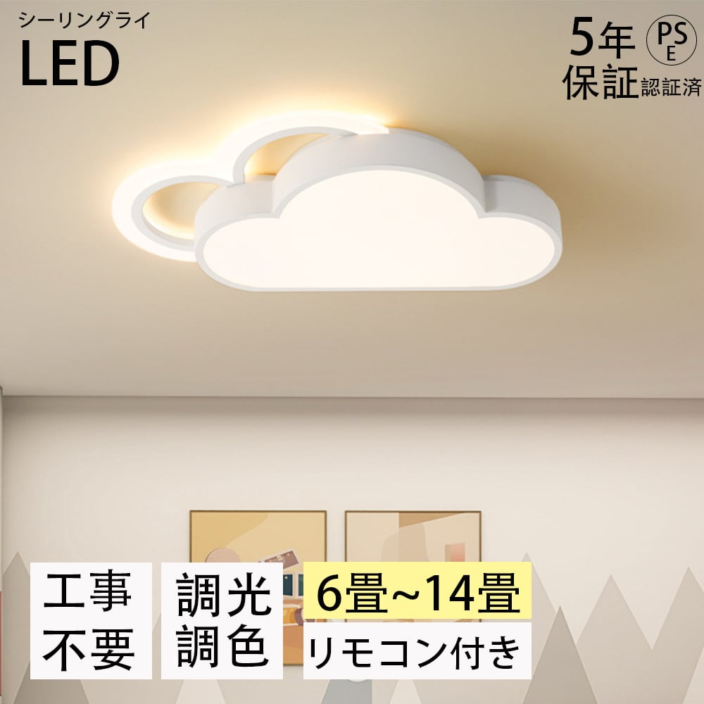 シーリングライト　ホワイト×ナチュラルウッドカラー　【廃盤】電球付き！ シーリングライト ホワイト×ナチュラルウッドカラー 【廃盤】電球付き