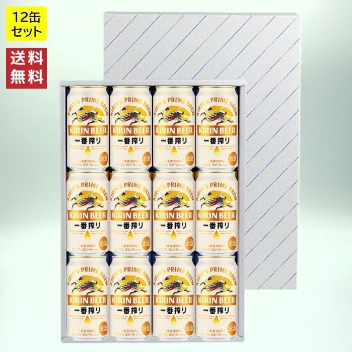 【3箱セット】KIRIN 一番搾り 生ビールセット 350ml×12缶 ビールギフト】キリン一番搾り ビール ギフトセット（350mL×12本