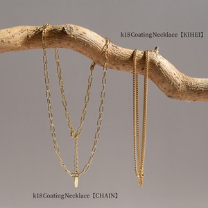 k18 Coating Necklace【CHAIN】 日本製