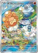 ポワルン たいようのすがた（状態A）